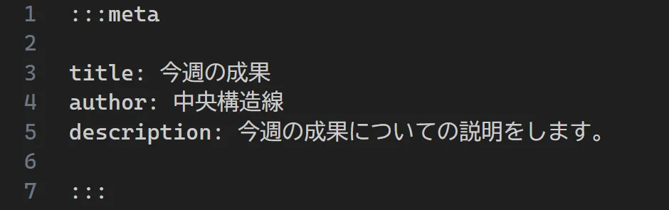 meta情報の埋め込み例